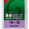 Gallium LF Glider Violet +3...-4°C, 200g -Hiihtää Kauppa SW2169 4044 5da8ad3e71ff38.67397525 SW2169